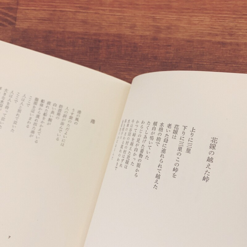 串田孫一詩集 夜の扉 ｜ 1966年初版・創文社 ｜ 文学・詩集 | 古本