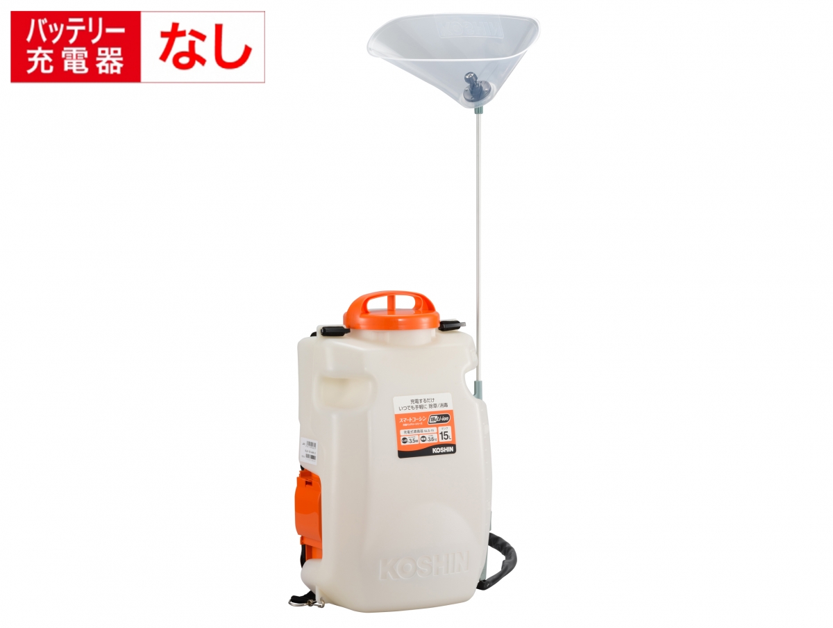 充電式噴霧器 SLS-15N(SLS-15N-AAA-1) SLS-15N | 株式会社工進【公式】
