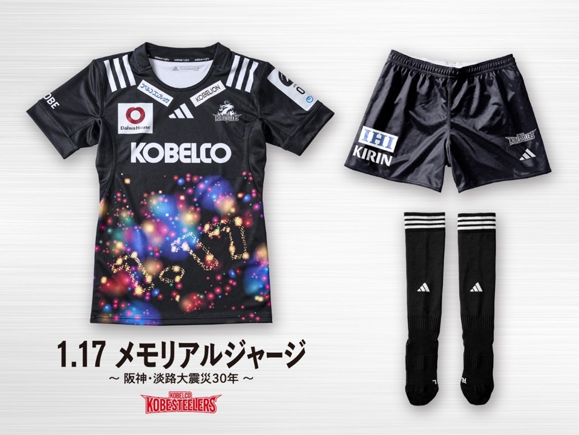 1月19日(日)に【1.17メモリアルジャージ ～阪神・淡路大震災30年～】を
