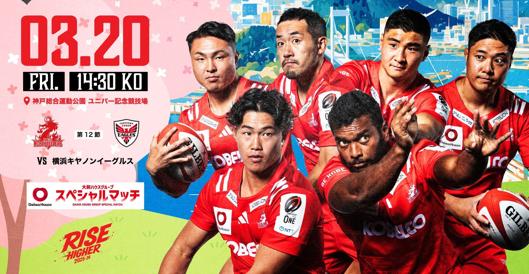 コベルコ神戸スティーラーズ KOBELCO KOBE STEELERS オフィシャルサイト