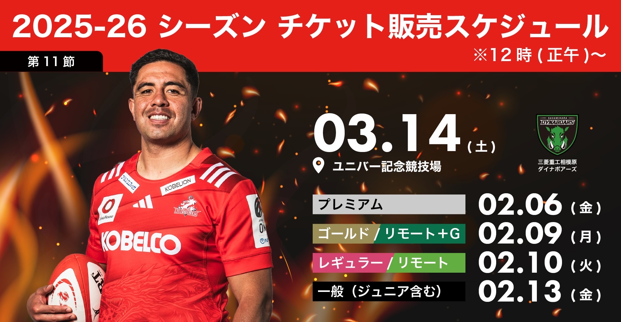 コベルコ神戸スティーラーズ KOBELCO KOBE STEELERS オフィシャルサイト