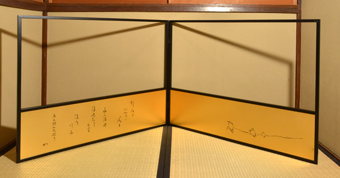 腰金張風炉先屏風 堀内宗完(兼中斎)自画「曳舟の画」 箱書付 京間用
