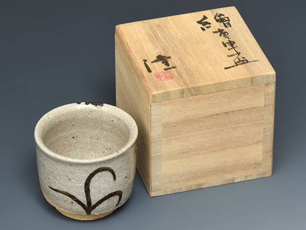 中里隆（造）絵唐津ぐい呑み 共箱 | 古美術ささき