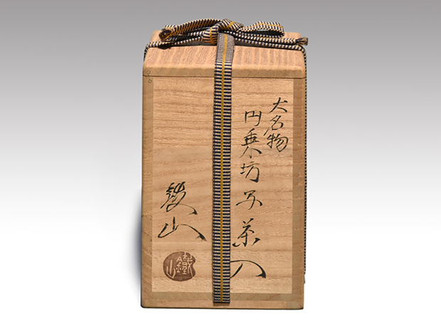 茶道具 茶入 松本鉄山造 大名物国詞茄子 共箱 茶道具 茶入 松本鉄山造