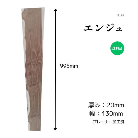 広葉樹 カテゴリ商品一覧｜こびき屋｜人と環境に優しい建築資材販売店