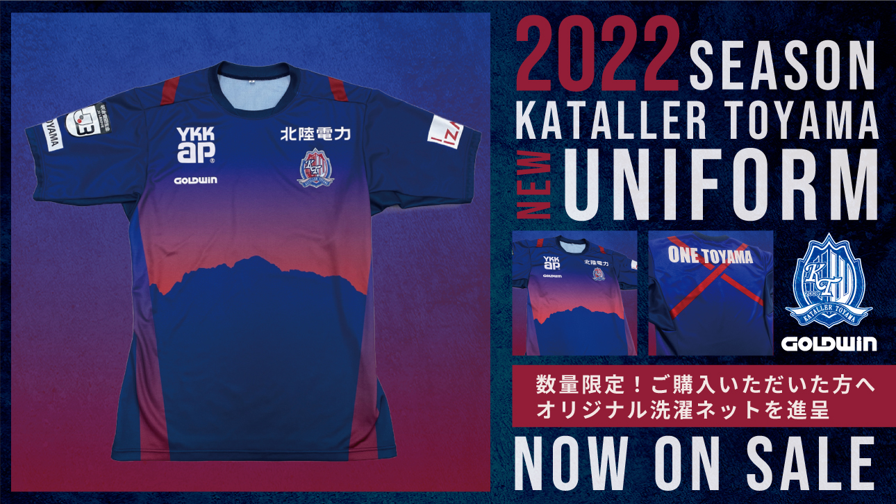 カターレ富山2022ユニフォーム 18 SHOTA カターレ富山2022ユニフォーム