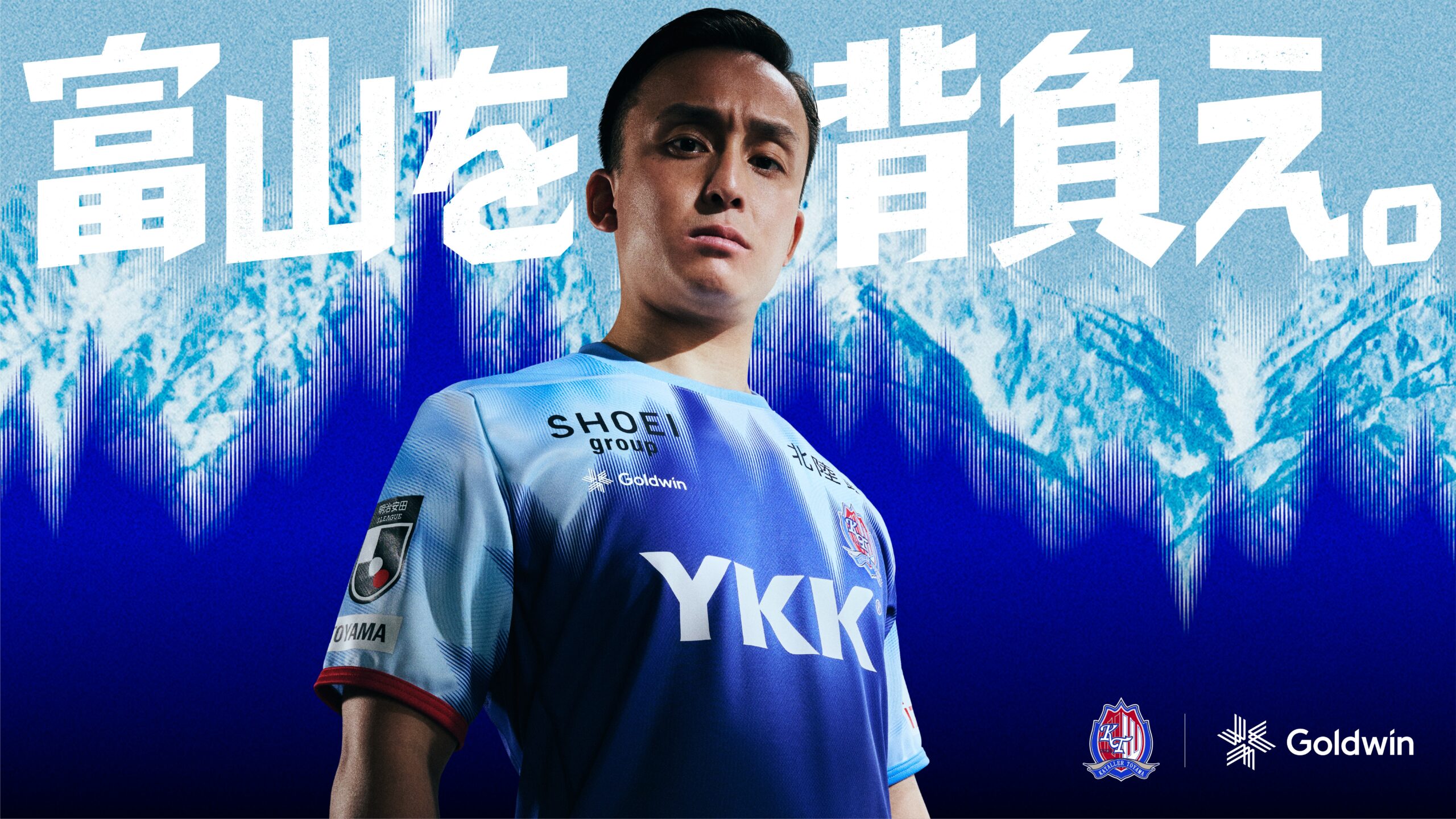 2026 KATALLER TOYAMA Uniform – カターレ富山公式ウェブサイト