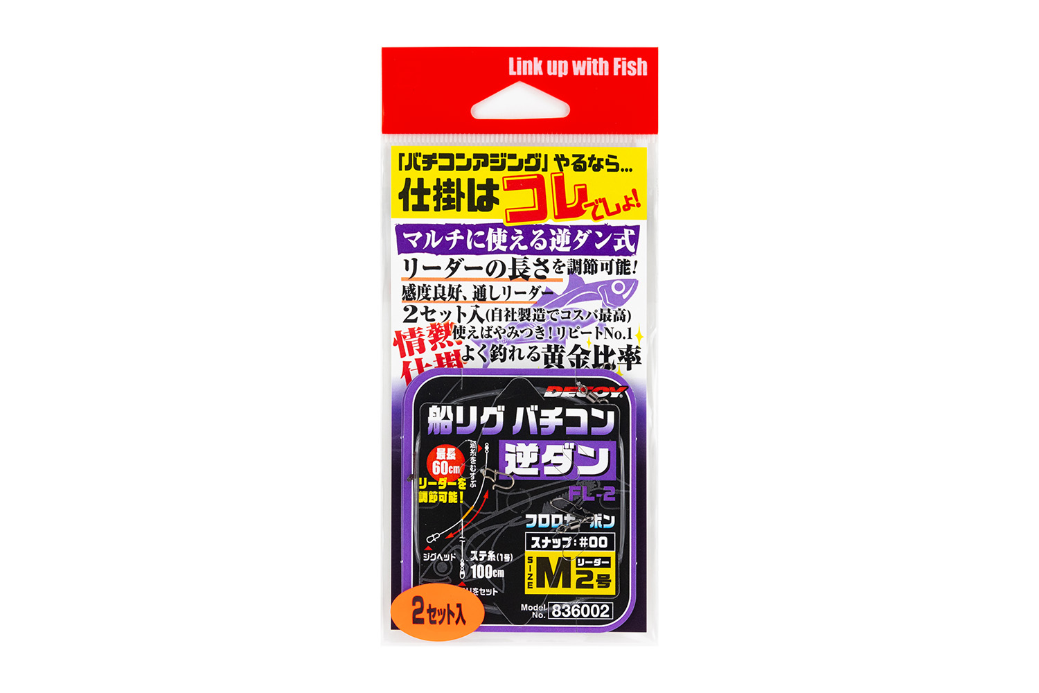 Fune Rig Leader - 株式会社カツイチ