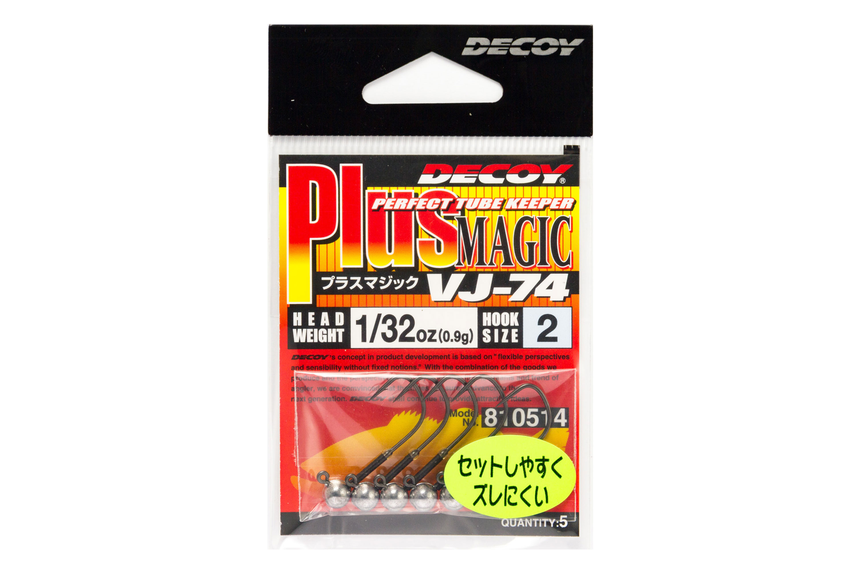プラスマジック［PlusMagic VJ-74］ - 株式会社カツイチ