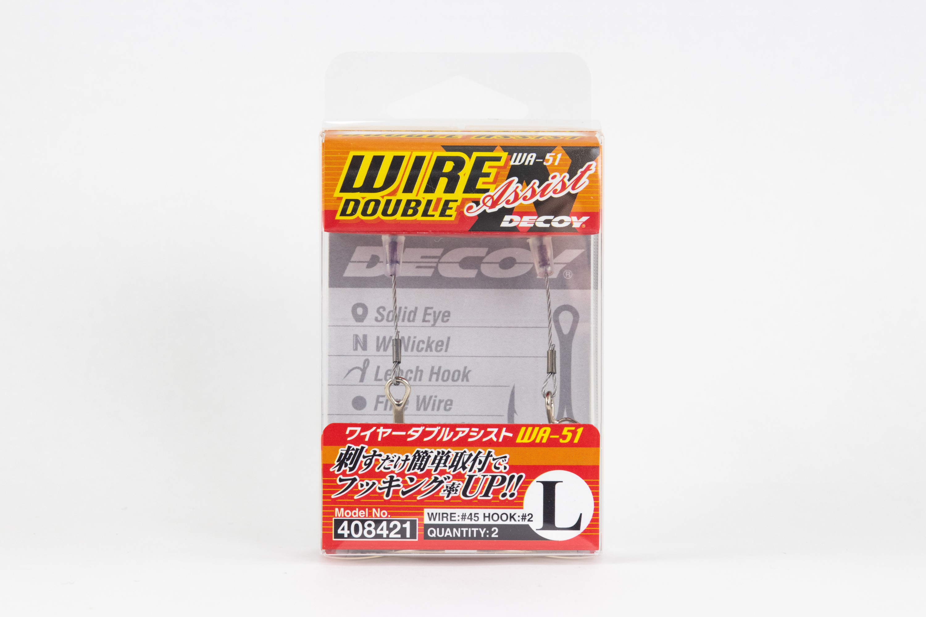 ワイヤーダブルアシスト［Wire Double Assist WA-51］ - 株式会社カツイチ
