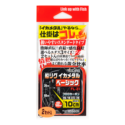 iKAクラ『 船リグ イカメタル ベーシック 』 - 株式会社カツイチ