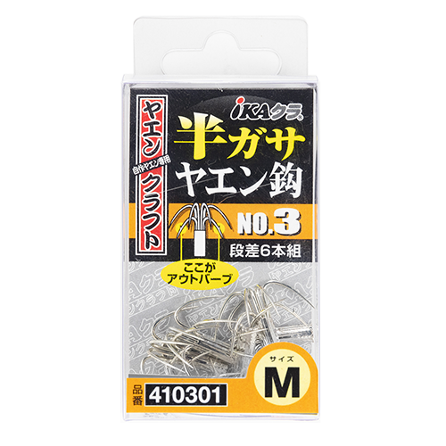 YC-23『 半ガサヤエン鈎 No.3 』 - 株式会社カツイチ