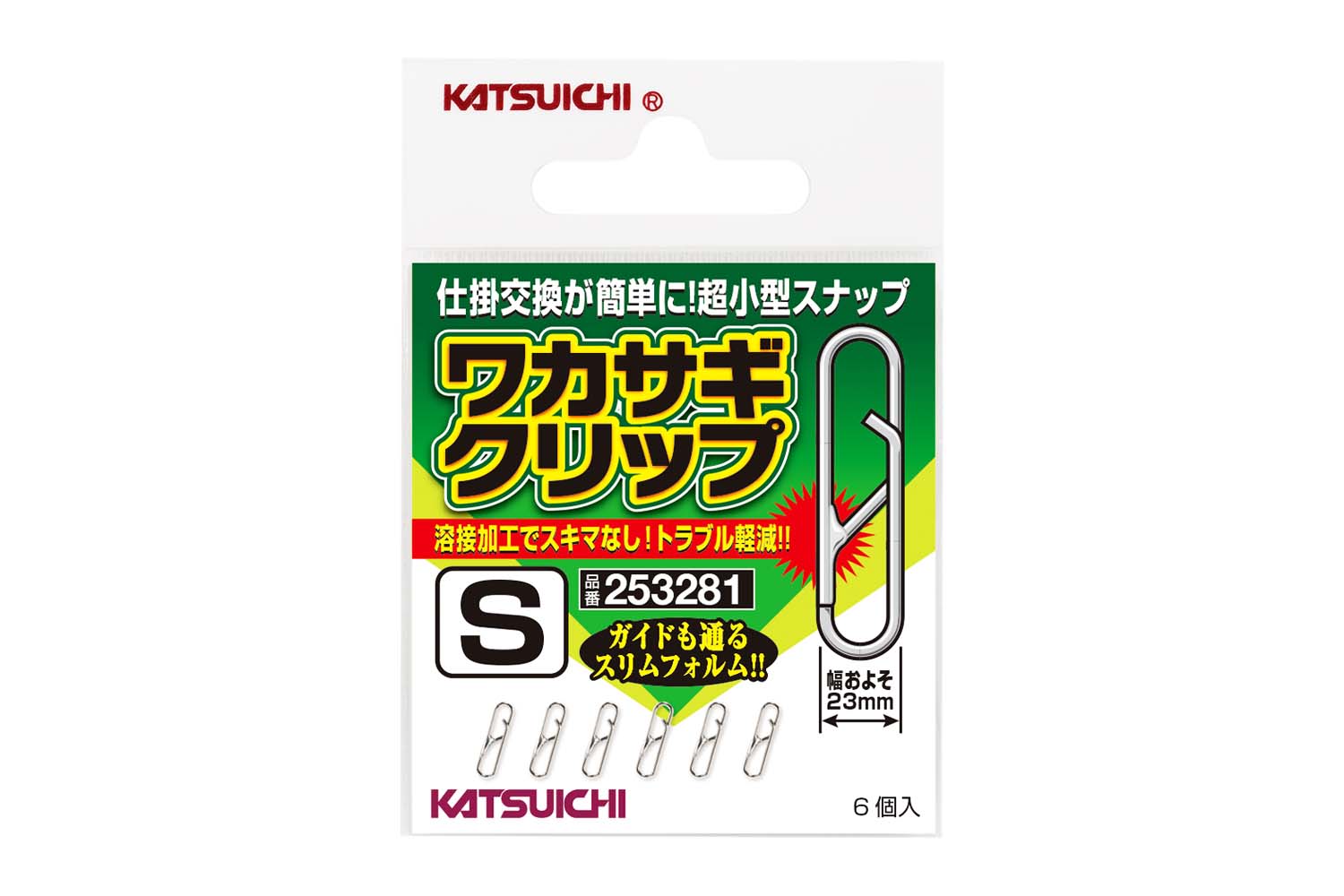 KATSUICHI『 ワカサギクリップ 』 - 株式会社カツイチ