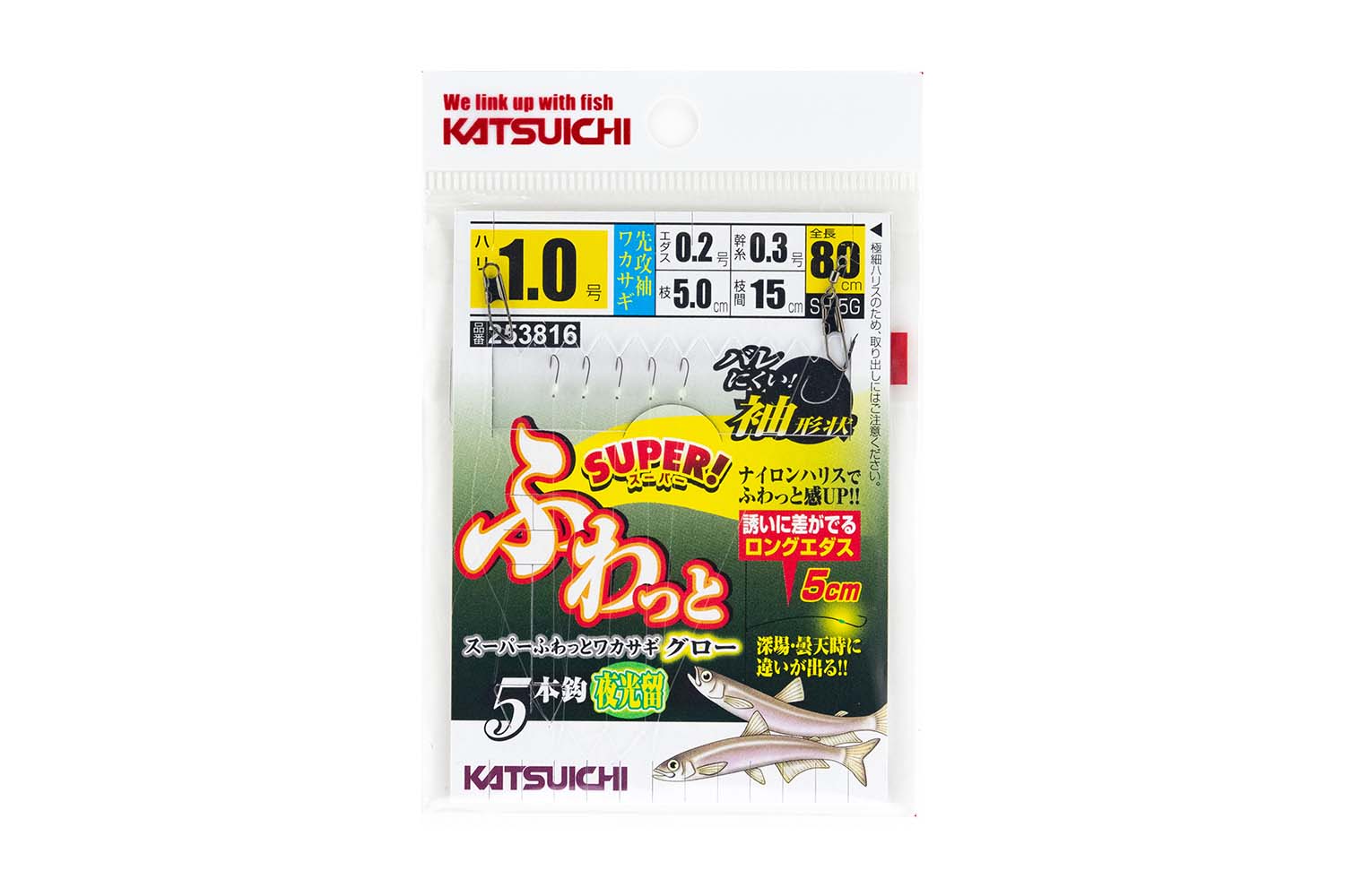 KATSUICHI『 スーパーふわっとワカサギ グロー 』 - 株式会社カツイチ