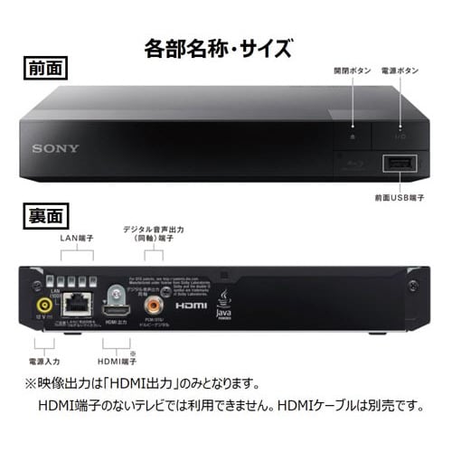 ソニー ブルーレイ／DVDプレーヤー BDP－S1500 幅230