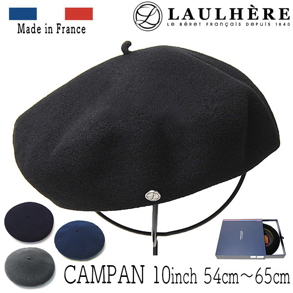 LAULHERE(ローレール) バスクベレー CAMPAN・10インチ メンズ