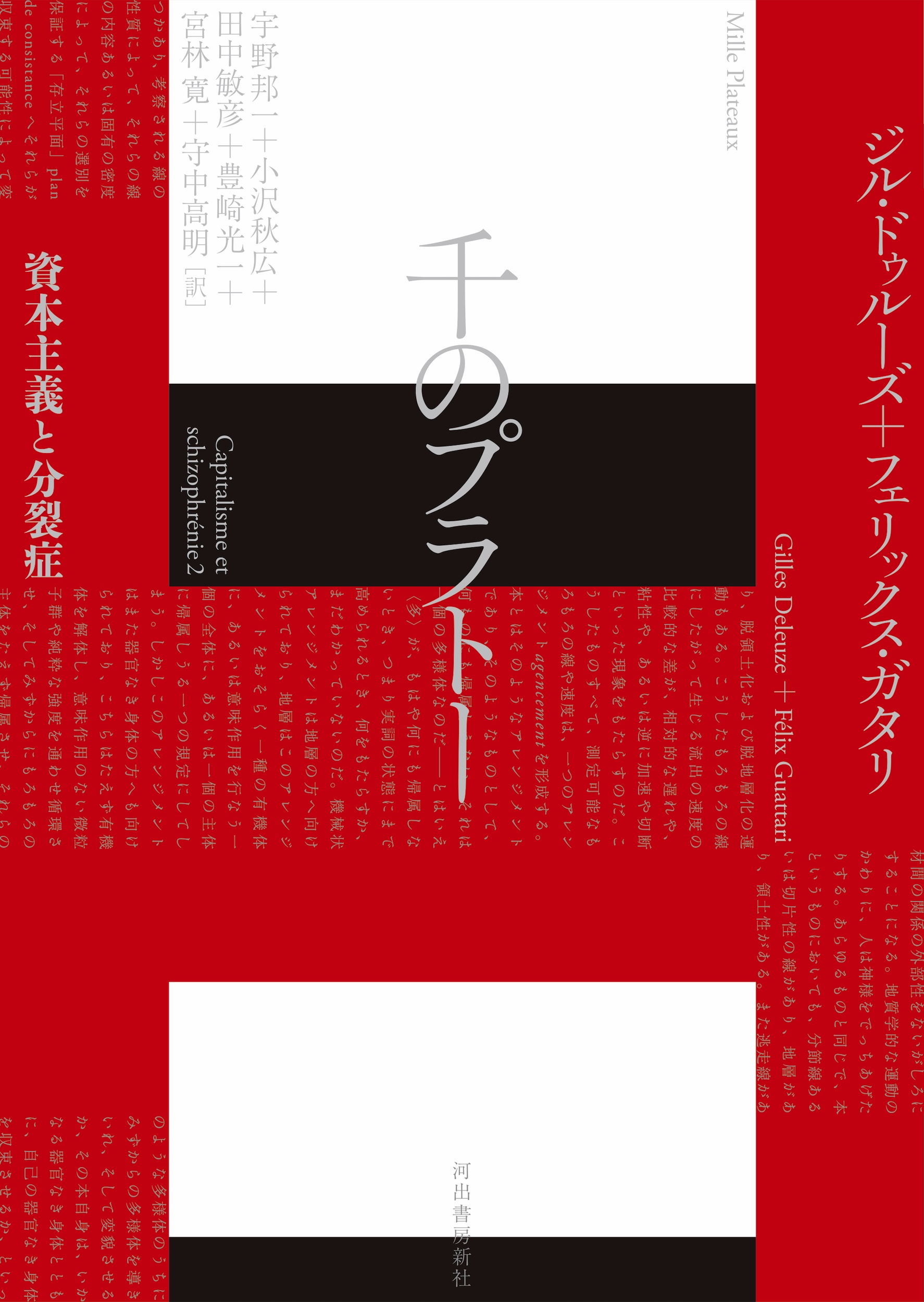無人島 1953－1968 :ジル・ドゥルーズ,前田 英樹,宇野 邦一