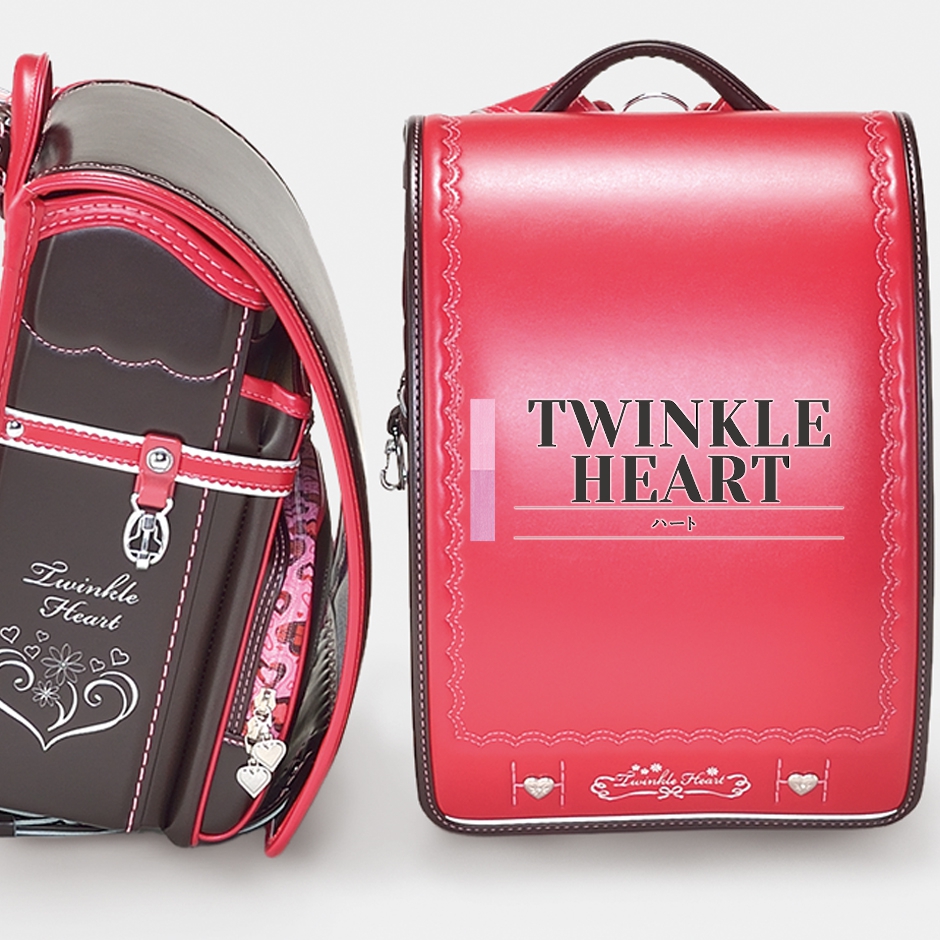 トゥインクル ハート コンビカラー | カザマランドセル