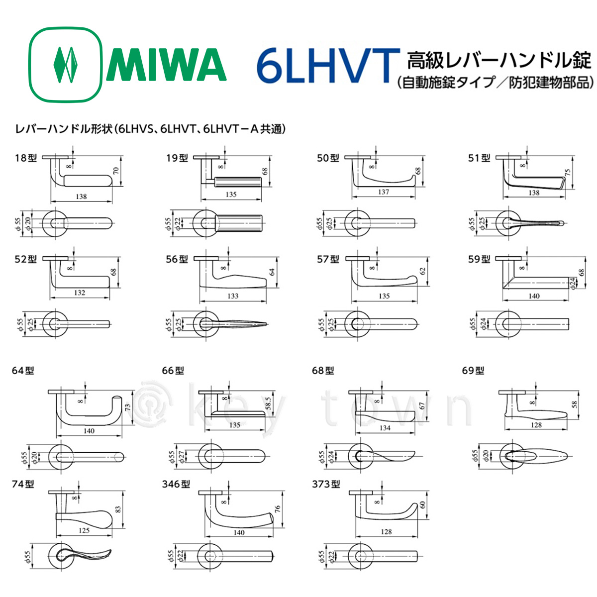 MIWA 【美和ロック】 高級レバーハンドル錠 [MIWA-6LHVT] 交換用