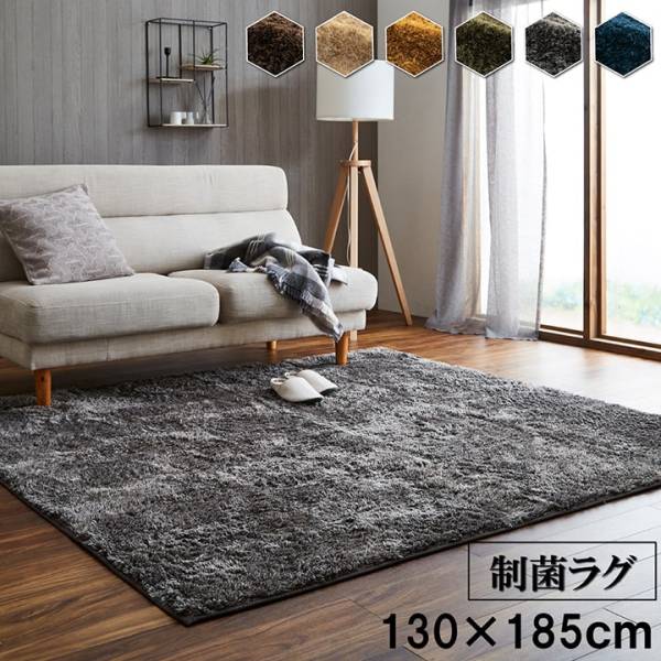 シャギーラグ ルフォン 130x185cm 約1.5畳 6色対応の通販情報 - 家具