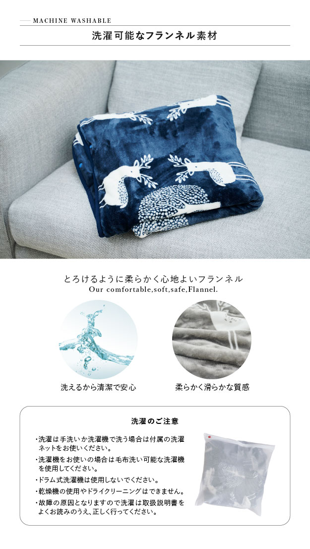 着る電気毛布 curun(クルン) エルク柄 レギュラーサイズ 140x140cm 2色