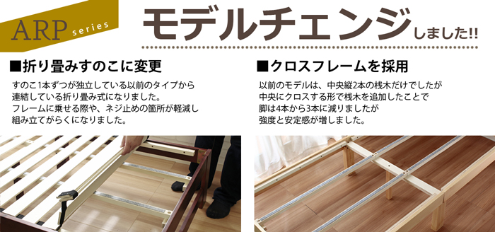 パイン材ベッド ARP2(アープ2) シングル 3色対応 98x198cmの通販情報
