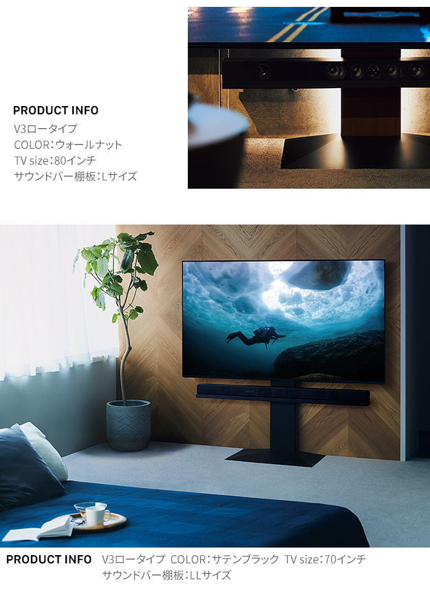 WALL(ウォール) インテリアテレビスタンドV2・V3・V5・S1対応 サウンド