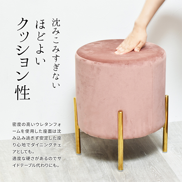 マーメイド円柱スツール 7色対応の通販情報 - 家具通販のわくわく