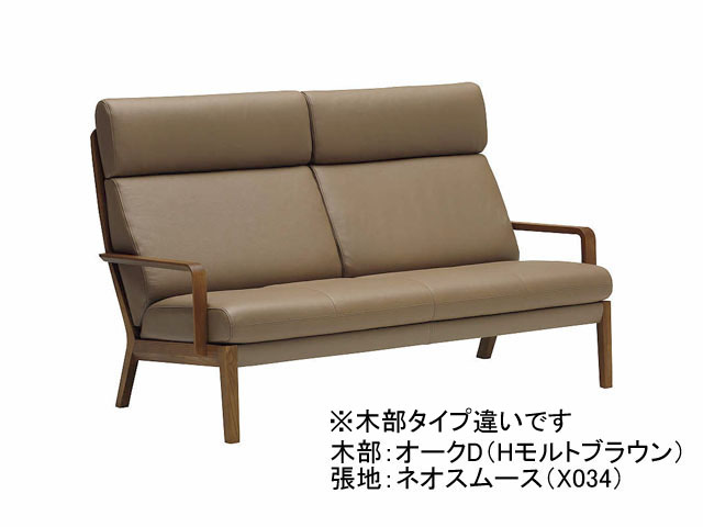 カリモク ソファ WU4662 2人掛ロングソファ | 家具インテリア通販