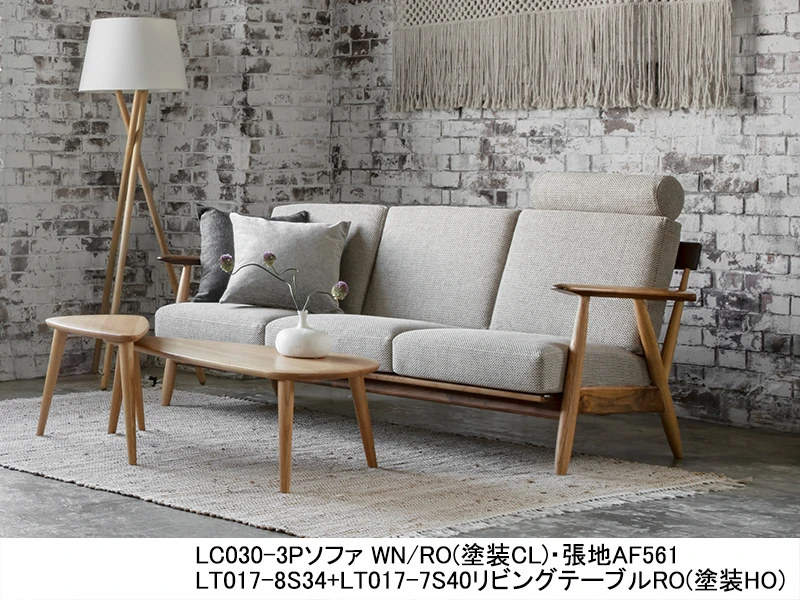 LC030-1P ソファ | ナガノインテリア | 家具インテリア通販 KAGUHA