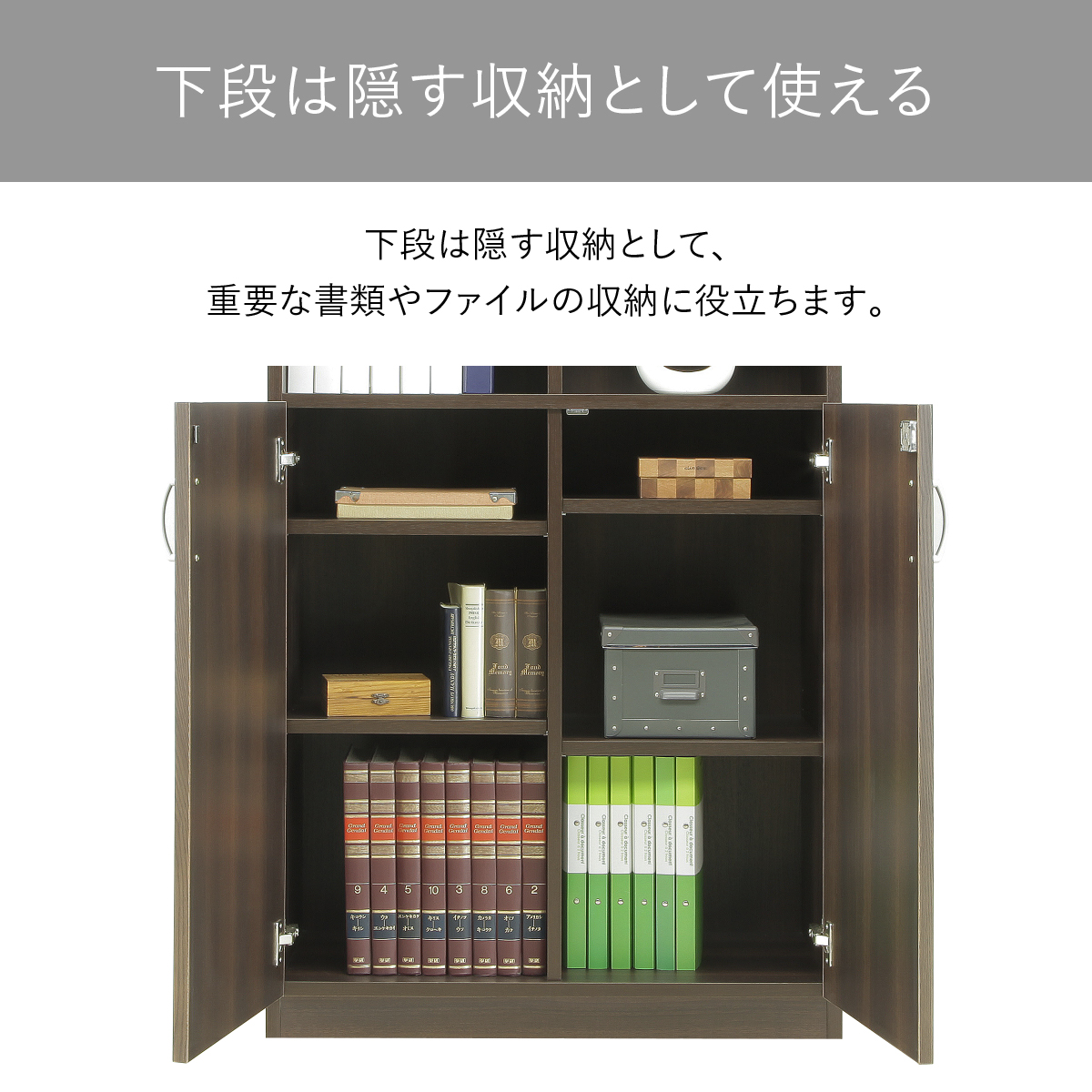SOFIDA ソフィーダ 国産役員用オープン棚付き書庫 幅805 奥行400 高さ