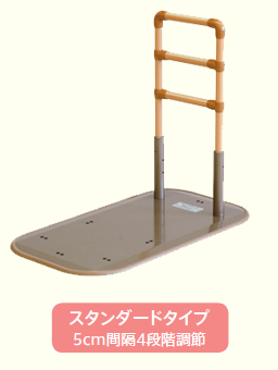 室内 手すり レンタル 置き型手すり たちあっぷFB-02N CKA-05FB
