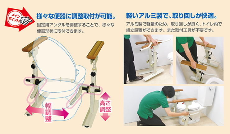 トイレ用たちあっぷⅡ(CKJ01)｜福祉用具なら【矢崎化工kaigo-web】