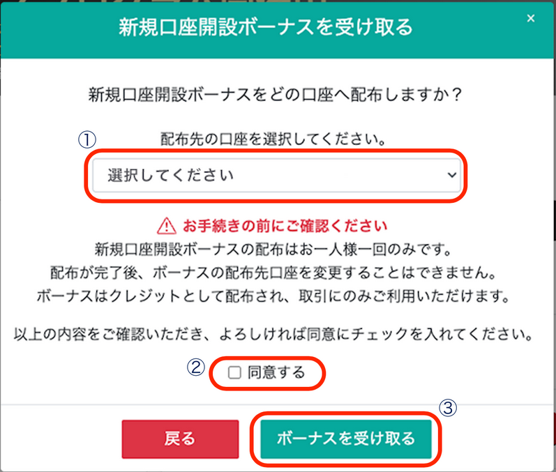 BigBoss 口座開設ボーナス18,000円＋新米コシヒカリか国産牛ステーキ
