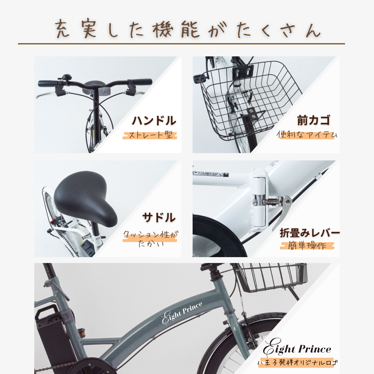 SU IISUI 電動アシスト自転車 ホワイト 千葉市 SU IISUI 電動アシスト
