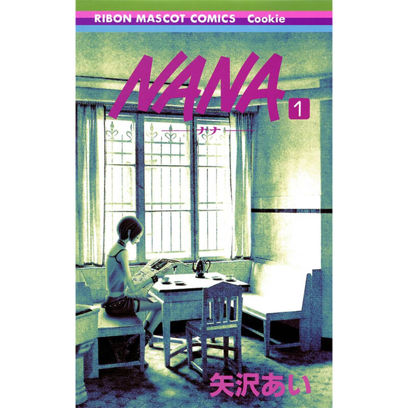 NANA - ナナ- 1-21巻セット / 矢沢あい Cookie買取｜漫画・コミックを