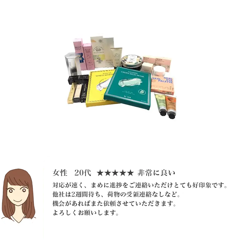 化粧品のまとめ売りもコスラボへ | 化粧品買取専門店コスラボ