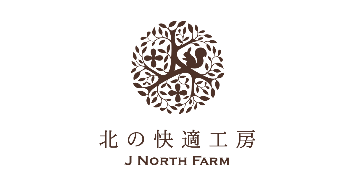 ご満足クオリティ～北の快適工房｜公式サイトトップページ