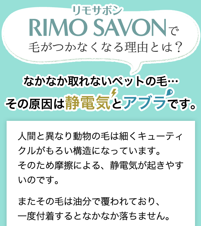 北の快適工房｜『リモサボン』