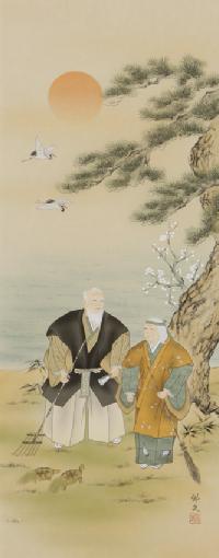 高砂 藤沢郷史 尺五立 ！ 大特価商品 - 掛け軸（掛軸）販売通販なら