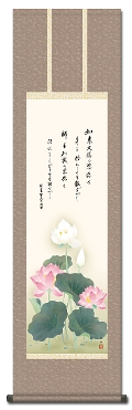 夢 藤沢道心 尺八横 肉筆！ 墨蹟・書 - 掛け軸（掛軸）販売通販なら