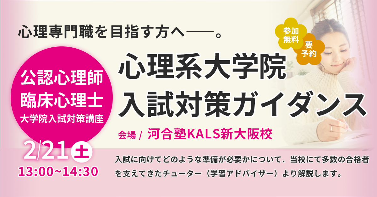ガイダンス・講座情報一覧 | 河合塾KALS