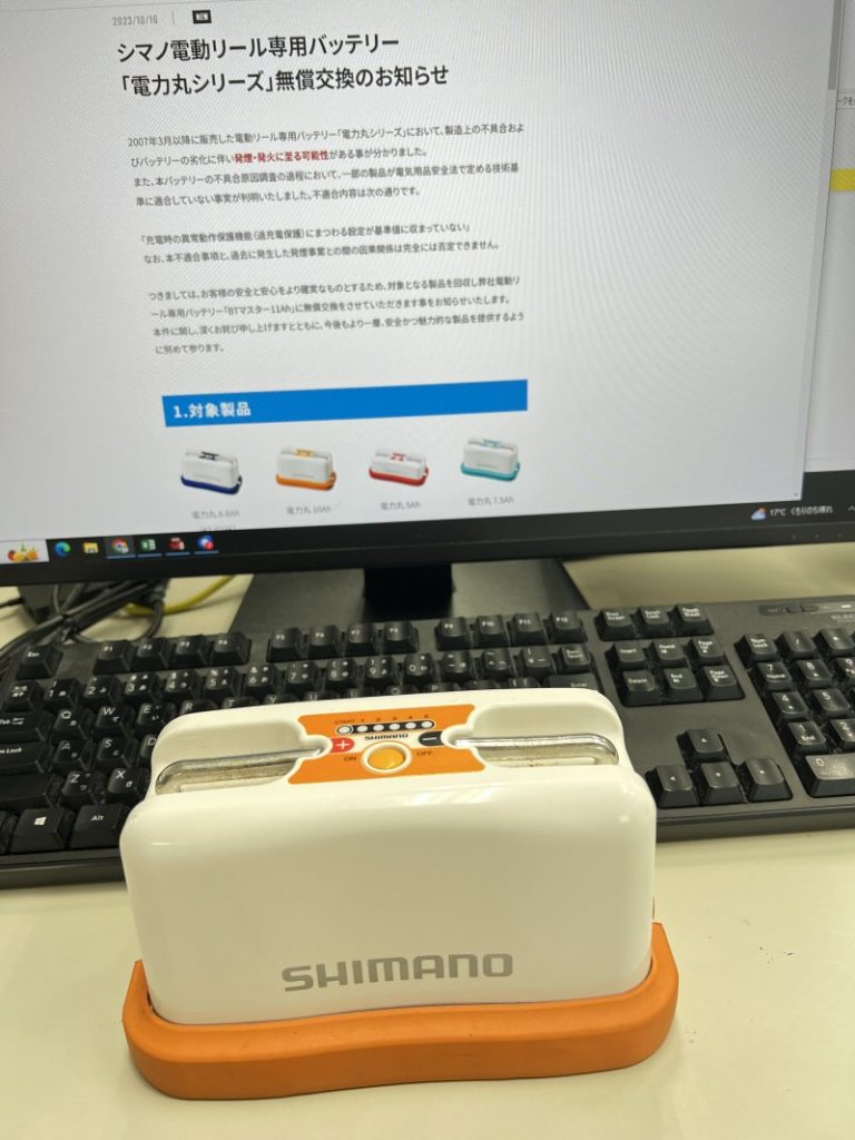 愛用の電動リール専用バッテリーがリコール！ | 社長ブログ | 鮨蒲本舗
