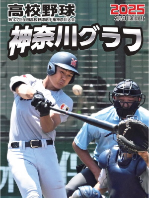 桐蔭#高校野球#グラコン#ミズノ#甲子園#神奈川#最終値下げ 定価35000