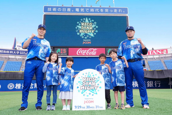 DeNA、7月29日からキッズスターナイト開催 大人にもユニ配布
