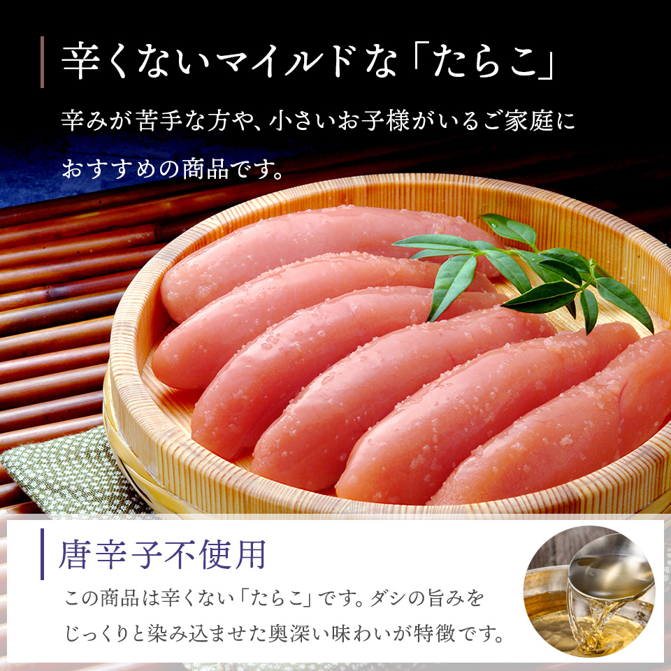 辛くない［無着色］たらこ360g | かねふく公式通販サイト | 明太子を
