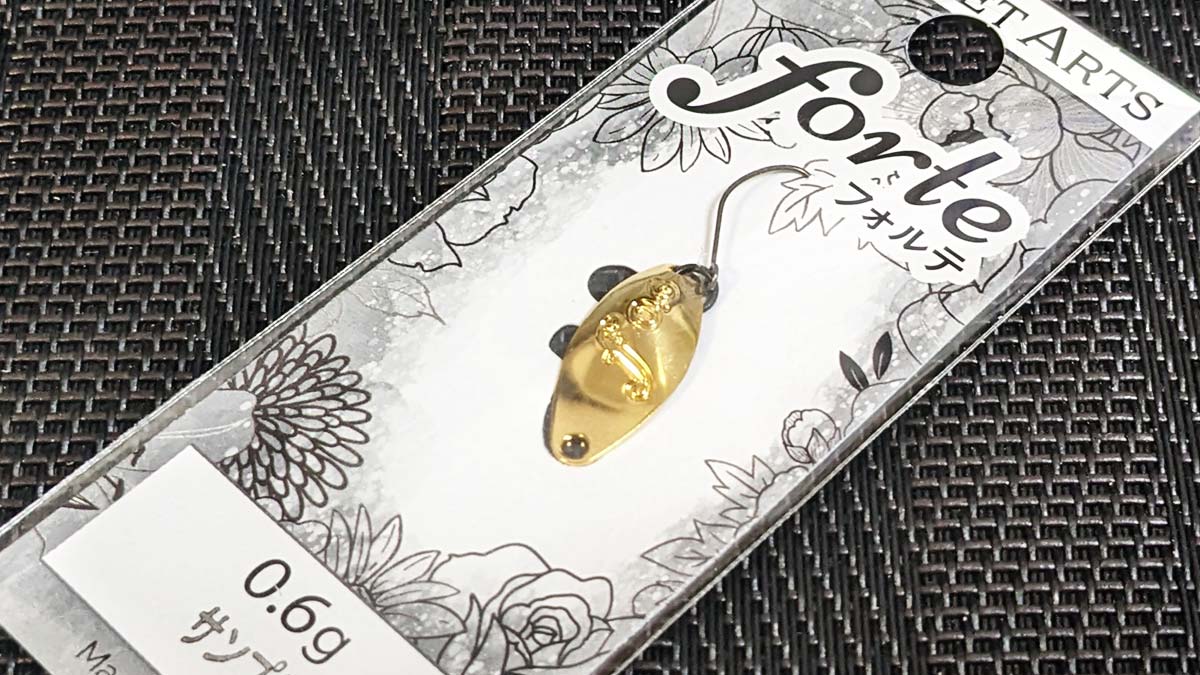 フォルテ0.6g』が11月下旬～12月頃より全国のプロショップで販売開始