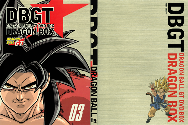 DRAGON BALL GT DVD-BOX DRAGON BOX GT編〈完… Amazon.co.jp: DRAGON