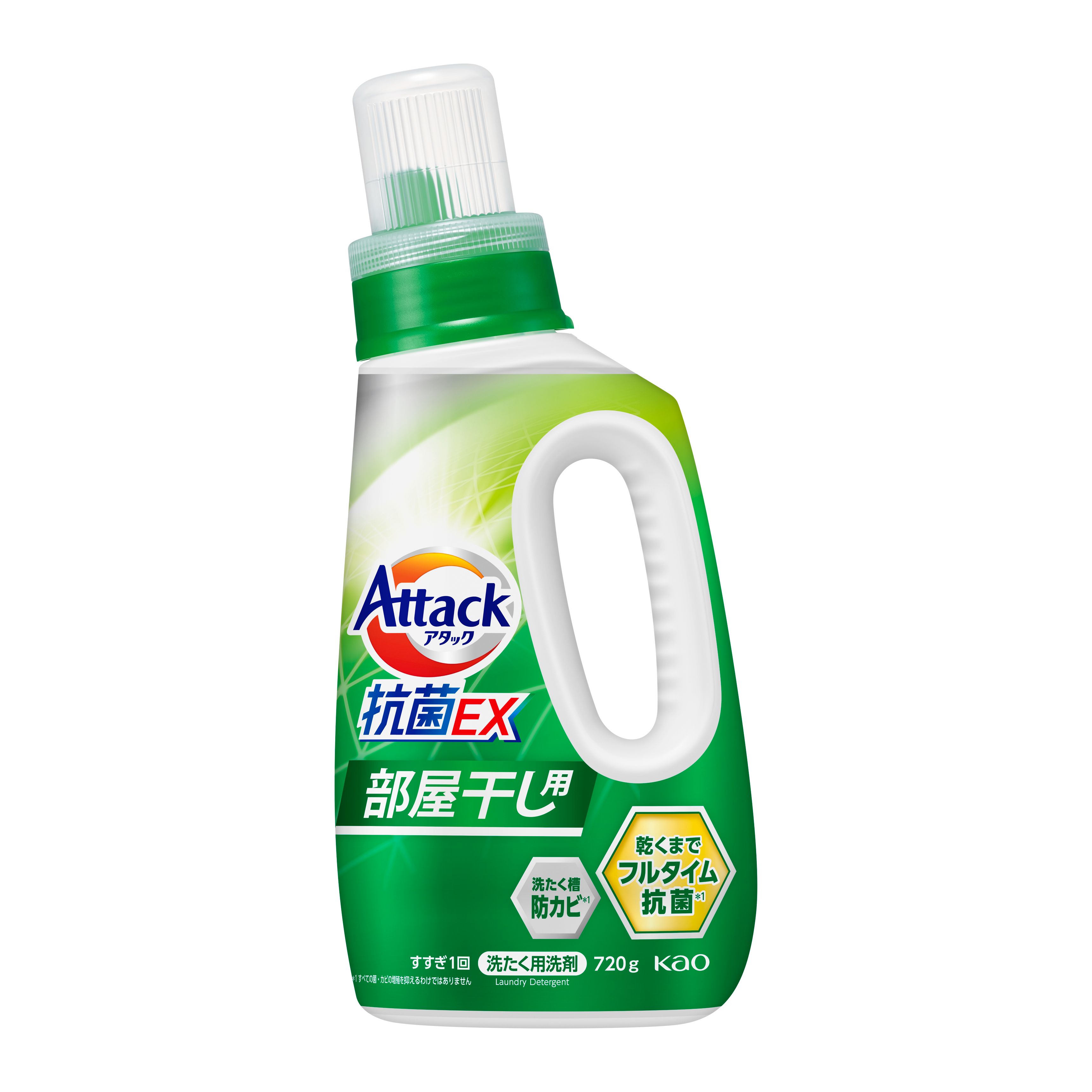 アタック抗菌EX 部屋干し用 本体720g | 花王公式通販 【My Kao Mall】