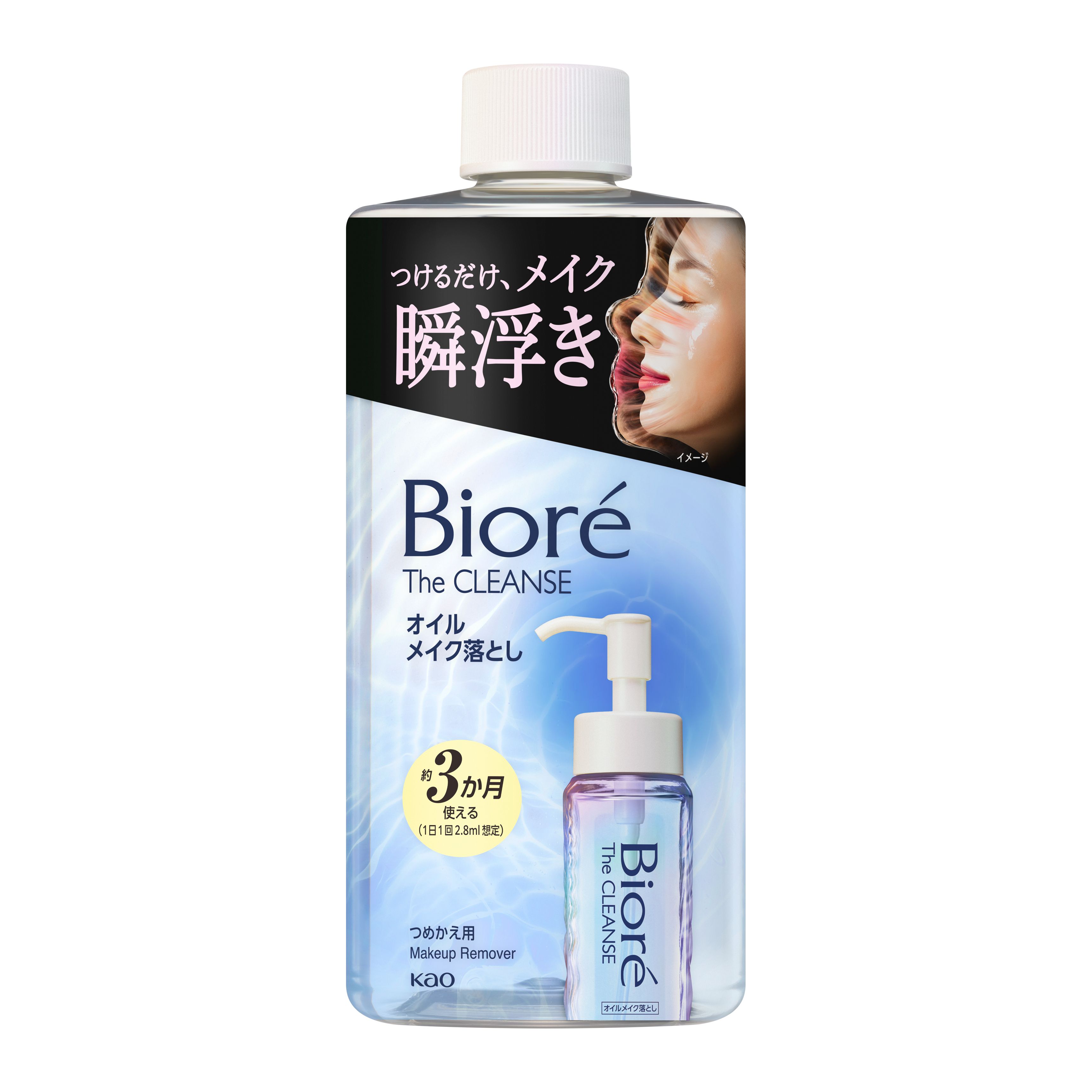 ビオレ ザクレンズオイルメイク落とし つめかえ用 | 花王公式通販 【My
